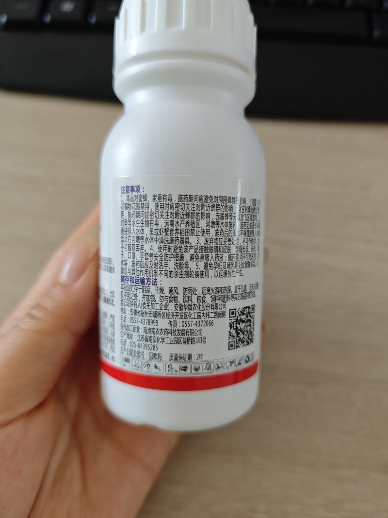 15.5%甲维茚虫威卷叶螟钻心虫青虫肉虫杀虫杀卵