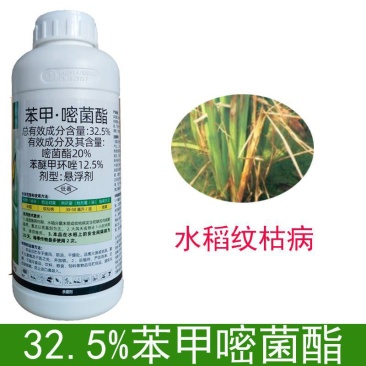 上海沪联万家欣32.5%苯甲嘧菌酯农用水稻纹枯病专
