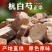 【杭白芍】道地药材无硫杭白芍中药材白芍浙江磐安县发货包邮