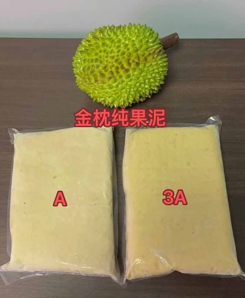 金枕果泥金枕泥榴莲泥榴莲果泥金枕果肉月饼馅千层披萨馅料烘