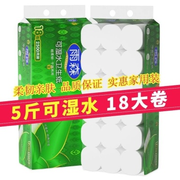 包邮卫生纸5斤18卷可湿水5层加厚干湿两用纸宿舍家用大卷