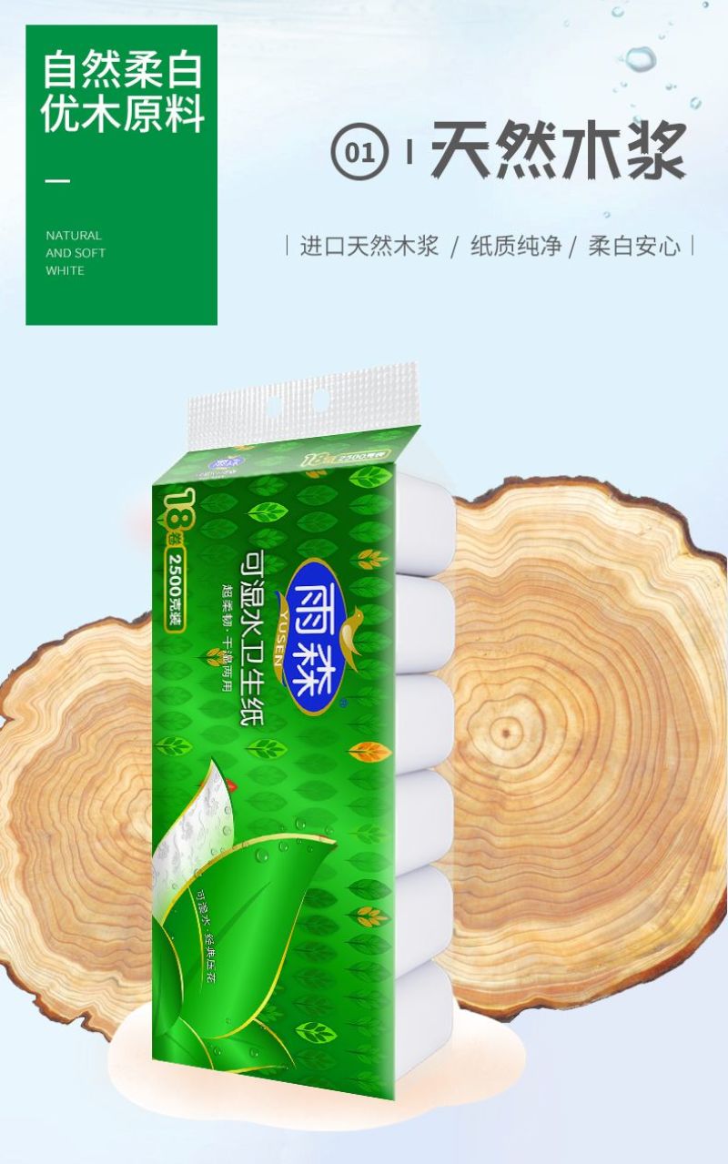 包邮卫生纸5斤18卷可湿水5层加厚干湿两用纸宿舍家用大卷