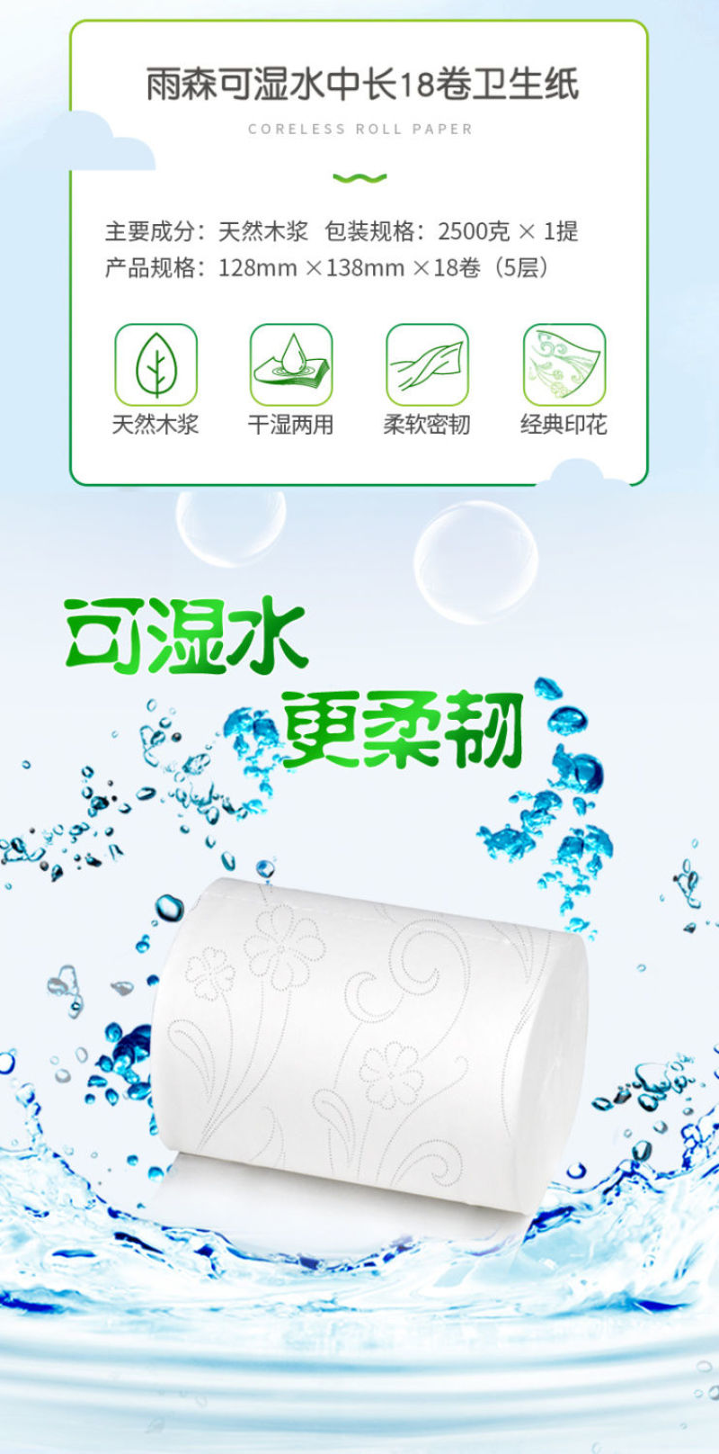 包邮卫生纸5斤18卷可湿水5层加厚干湿两用纸宿舍家用大卷