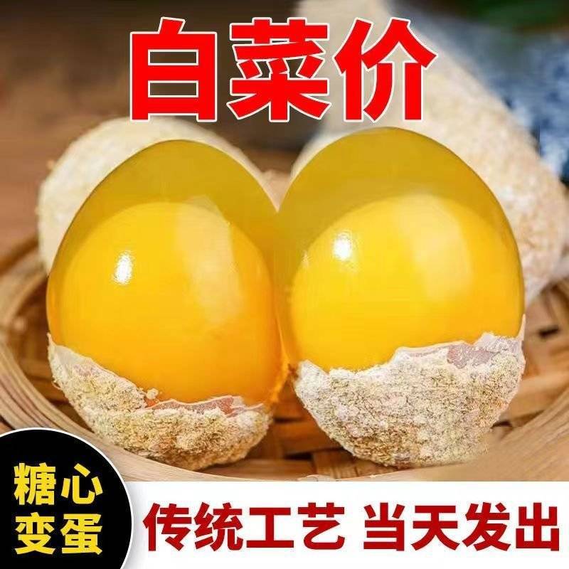 河南变蛋，松花蛋，产地直发，品质保证欢迎采购！