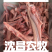 新鲜鹅翅