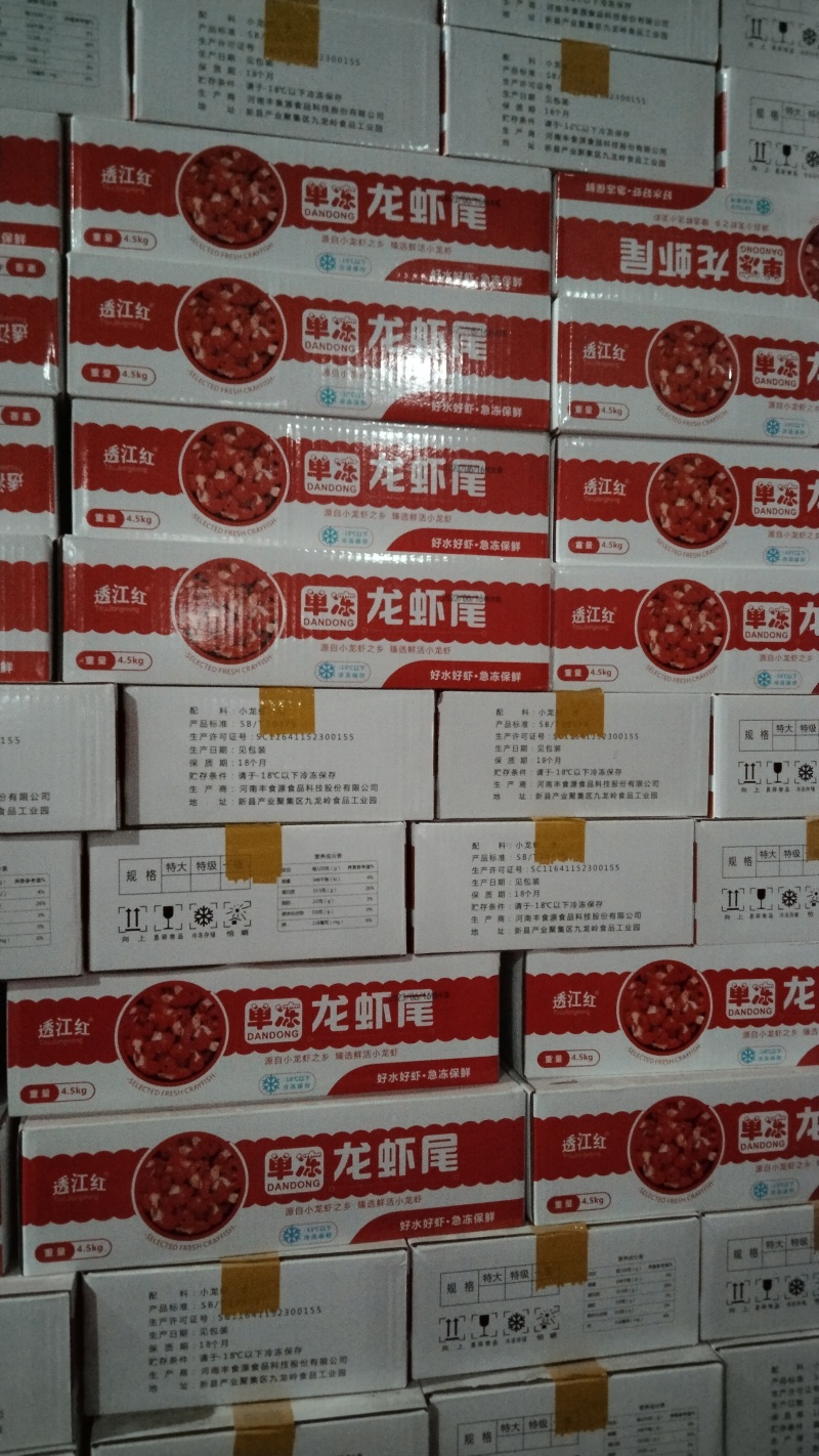 一级虾尾价格美丽每件净重9斤65元每件，当季新虾品质保证