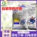 鲁抗颗韧枯草芽孢杆菌杀菌剂