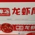 特级包单冻龙虾尾，净重九斤，高品质虾尾，个大新鲜欢迎咨询
