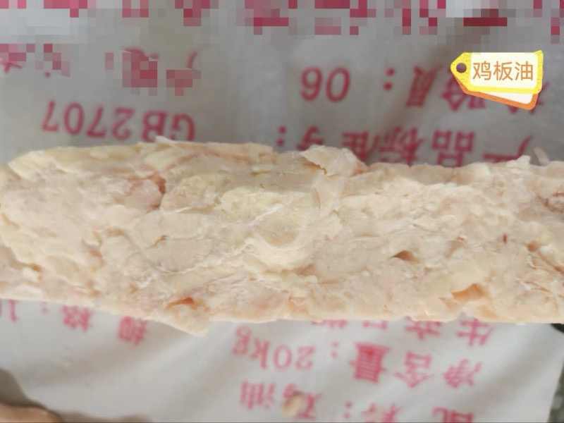 鸡板油食品级箱装袋装规格齐全厂家直发