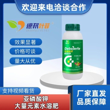 亚磷酸钾叶面肥控梢苹果柑橘，果树蔬菜高钾，高磷花芽分化