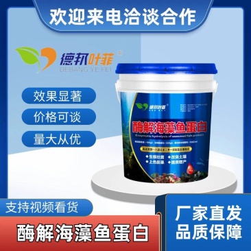 海藻鱼蛋白水溶肥壮根膨果有机桶装20kg冲施肥果树蔬菜
