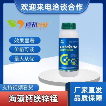 钙镁锌锰水溶肥料营养全面增糖着色防畸形果