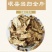 无硫当归片批发精选当归头岷县当归纯头片党干货参黄芪煲汤批