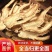 无硫当归片批发精选当归头岷县当归纯头片党干货参黄芪煲汤批