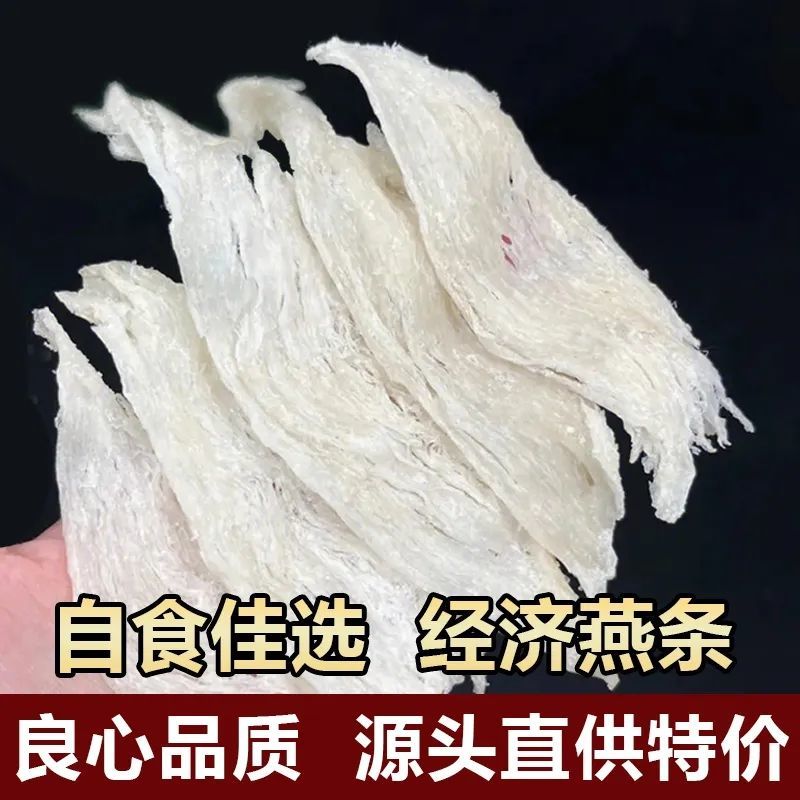 批发大燕条马来正品燕窝孕妇干挑滋补品礼盒无糖进口天然金丝