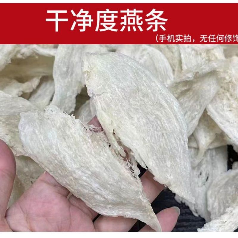 批发大燕条马来正品燕窝孕妇干挑滋补品礼盒无糖进口天然金丝