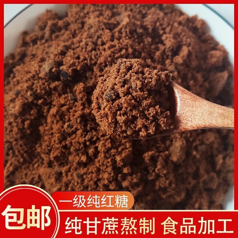 正宗广西纯甘蔗红糖粉老红糖粉古法红糖经期产妇食用纯正红糖