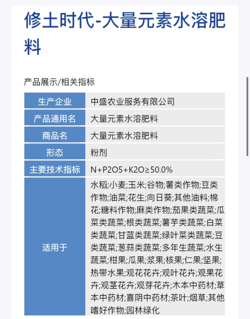 修土时代-平衡大量元素水溶肥料通用型有机肥料