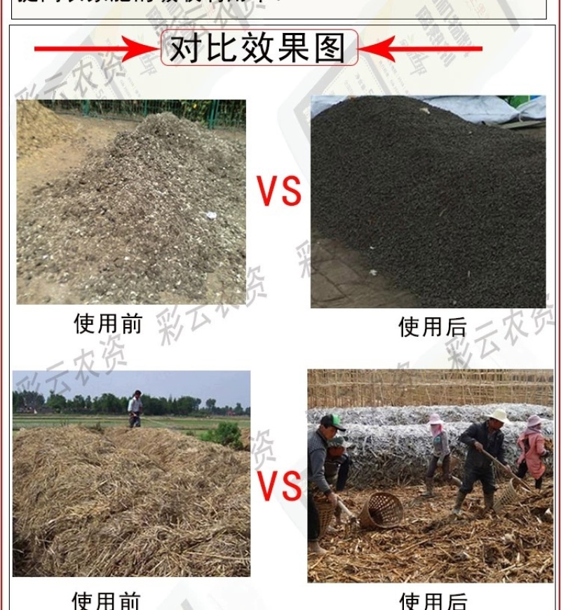 木美土里-发粪宝微生物菌剂高效腐熟剂生物发酵剂