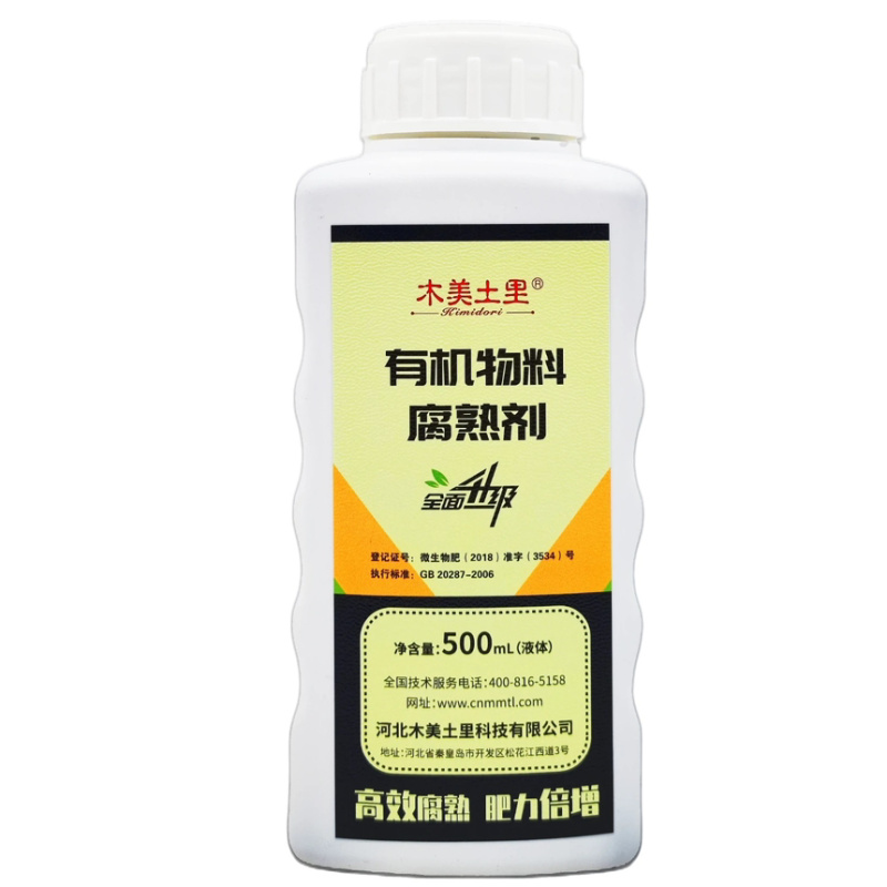 木美土里-发粪宝微生物菌剂高效腐熟剂生物发酵剂