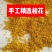 桂花干桂花干厂家直销量大花干净价格实惠微波冻干