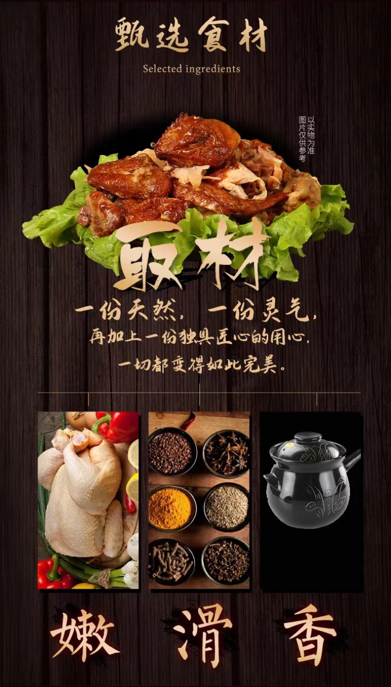 德州扒鸡忆盛斋荷叶香鸡600视频号