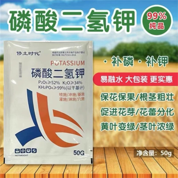 修土时代-磷酸二氢钾蔬果花卉通用生根抗病增产水溶肥料