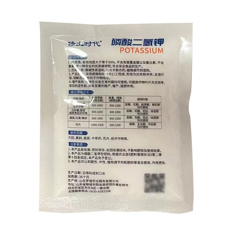 修土时代-磷酸二氢钾蔬果花卉通用生根抗病增产水溶肥料