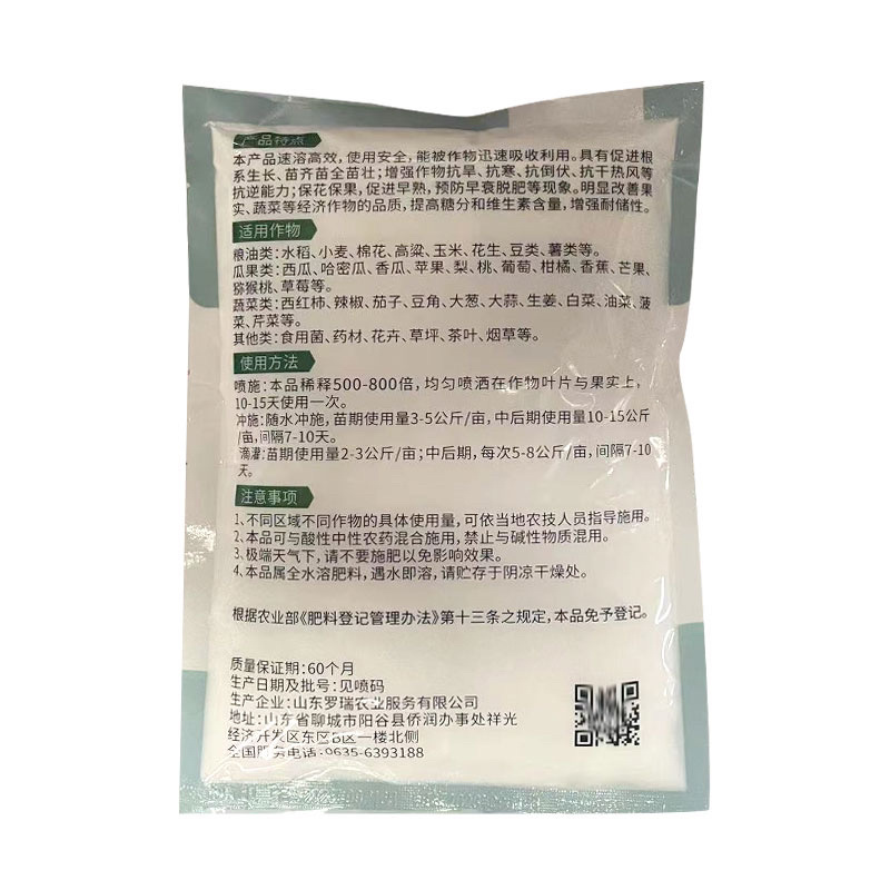 修土时代-磷酸二氢钾蔬果花卉通用生根抗病增产水溶肥料