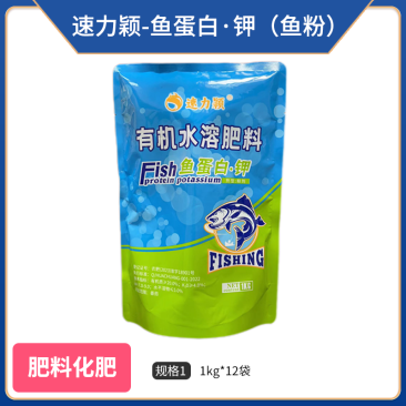 速力颖-鱼蛋白-钾(鱼粉)货源充足欢迎咨询