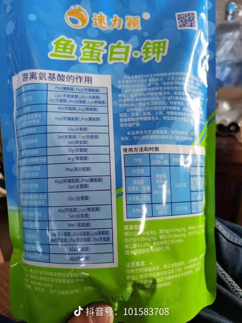 速力颖-鱼蛋白-钾（鱼粉）货源充足欢迎咨询