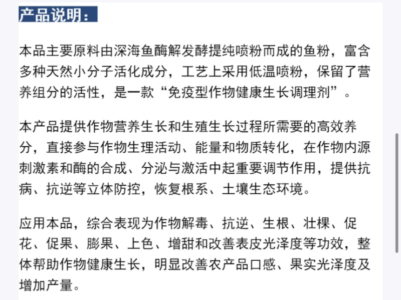 速力颖-鱼蛋白-钾（鱼粉）货源充足欢迎咨询