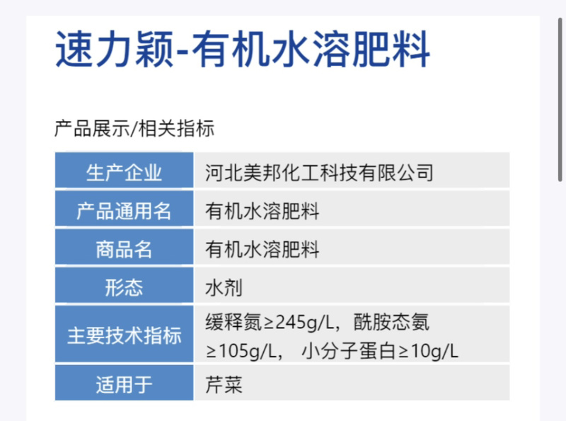 速力颖-缓释氮（袋装）有机水溶肥料货源充足欢迎咨询