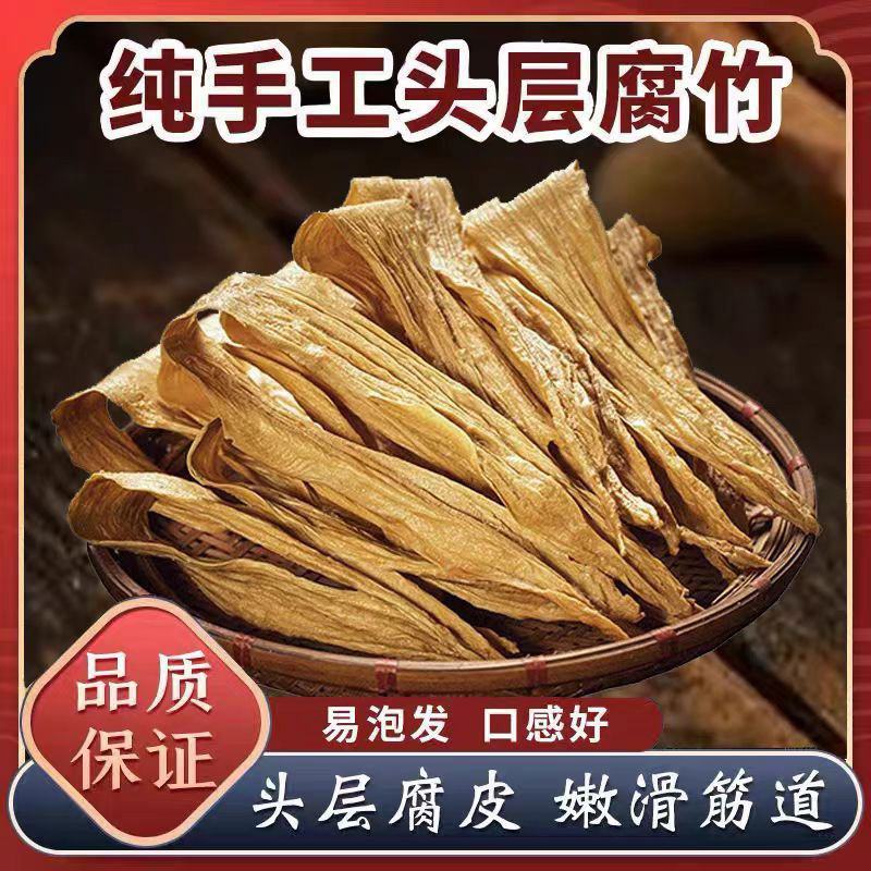【推荐】黄豆腐竹资质齐全厂家直发可视频看货