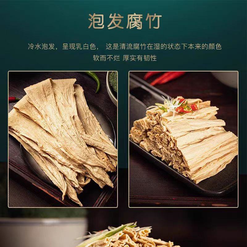 【推荐】黄豆腐竹资质齐全厂家直发可视频看货