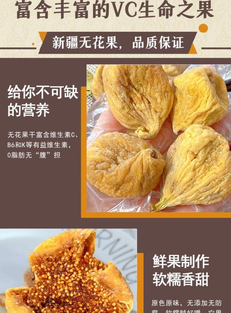 无花果干夹核桃仁天然无加糖厂家直营批发新疆特产软糯香甜