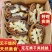 无花果干夹核桃仁天然无加糖厂家直营批发新疆特产软糯香甜