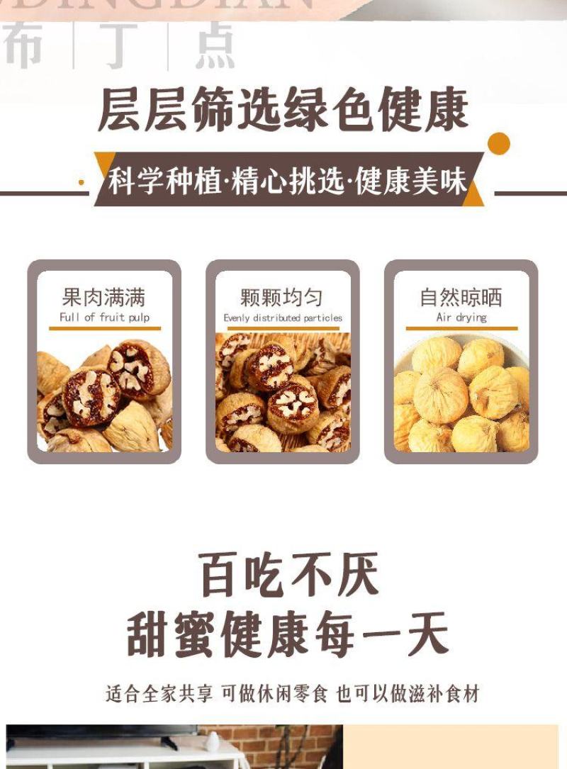 无花果干夹核桃仁天然无加糖厂家直营批发新疆特产软糯香甜