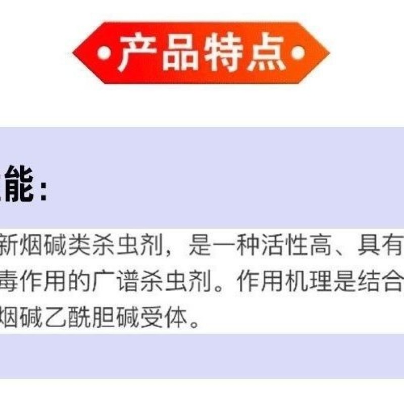 猛赢噻虫胺48%噻虫铵噻虫安水稻稻飞虱内吸胃毒触杀农药