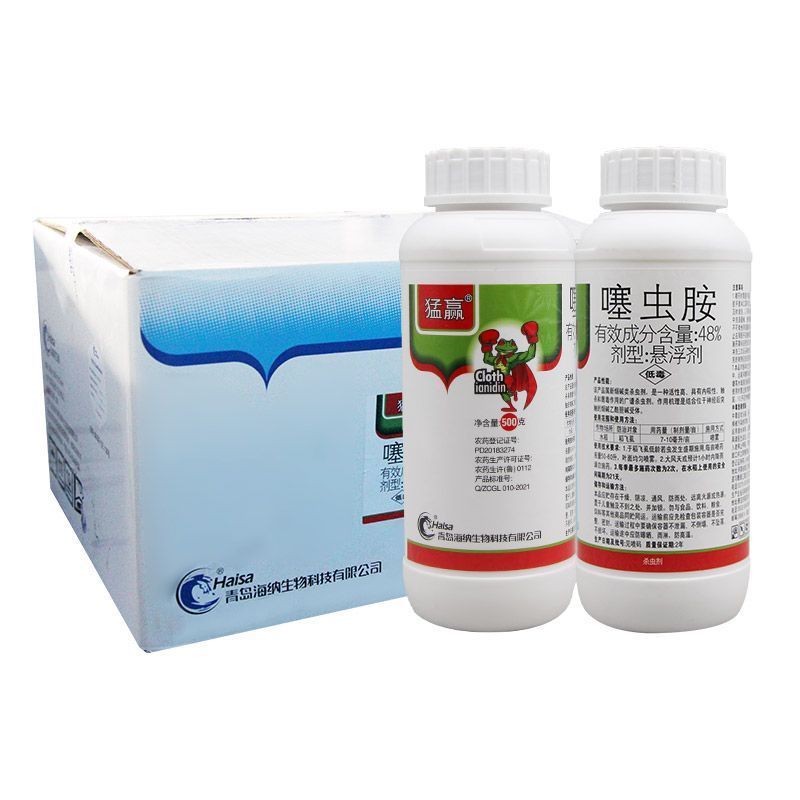猛赢噻虫胺48%噻虫铵噻虫安水稻稻飞虱内吸胃毒触杀农药