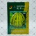 花玉花皮甜瓜种子丰产抗病高品质蔬菜种薄皮绿肉花色