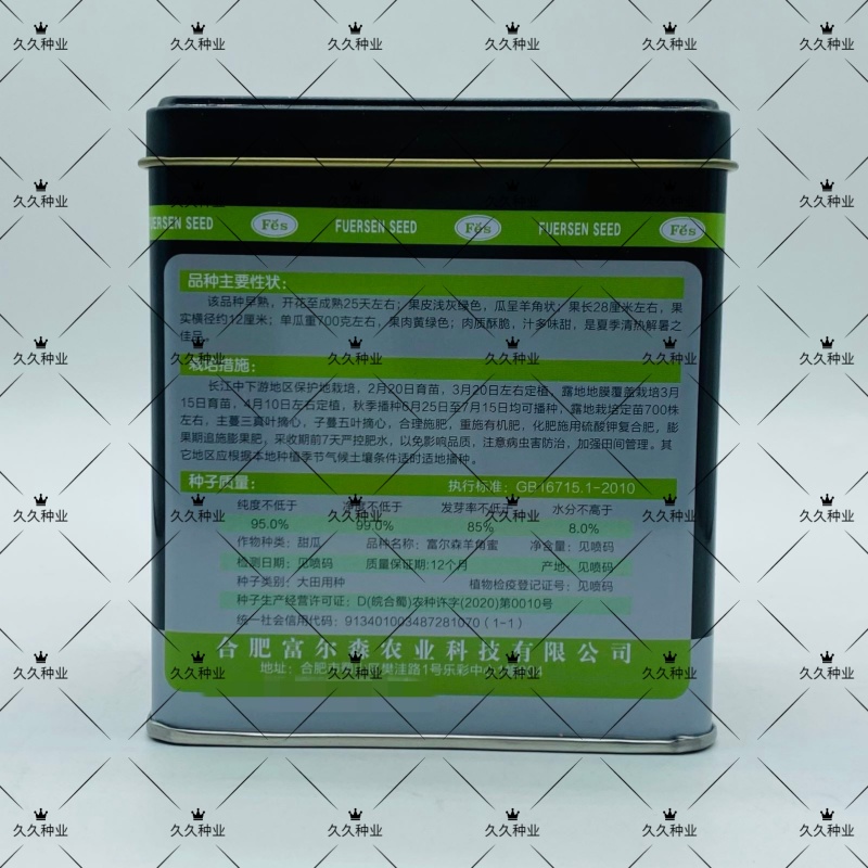 富尔森羊角蜜种子早熟酥脆甜瓜种籽羊角脆羊角酥种籽春秋播种