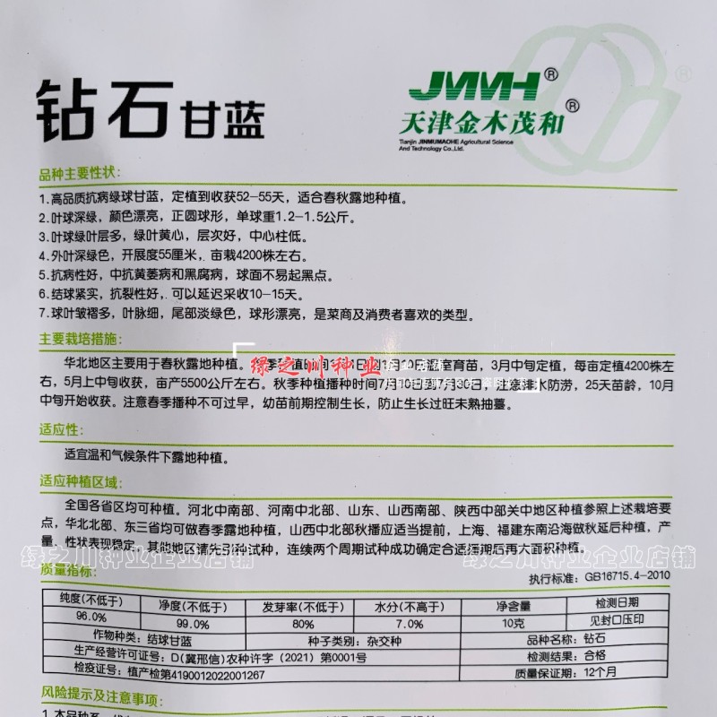 高品质抗病绿球甘蓝种钻石甘蓝种籽黄心圆包菜种子抗裂包心菜