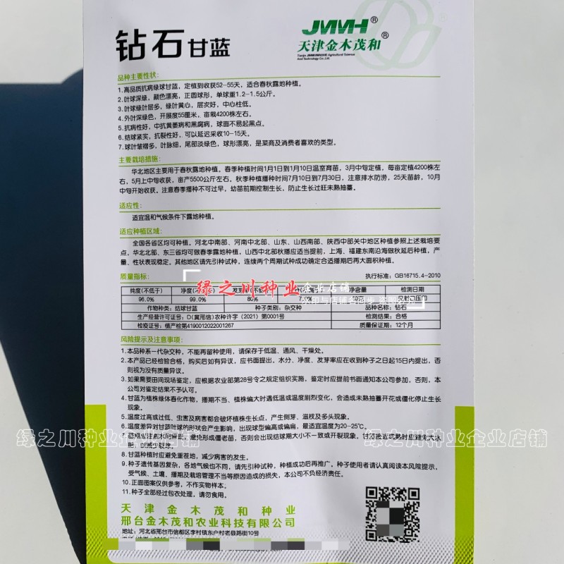 高品质抗病绿球甘蓝种钻石甘蓝种籽黄心圆包菜种子抗裂包心菜