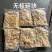 金枕碎块金枕肉金枕果肉烘焙原料烤榴莲自助餐果泥