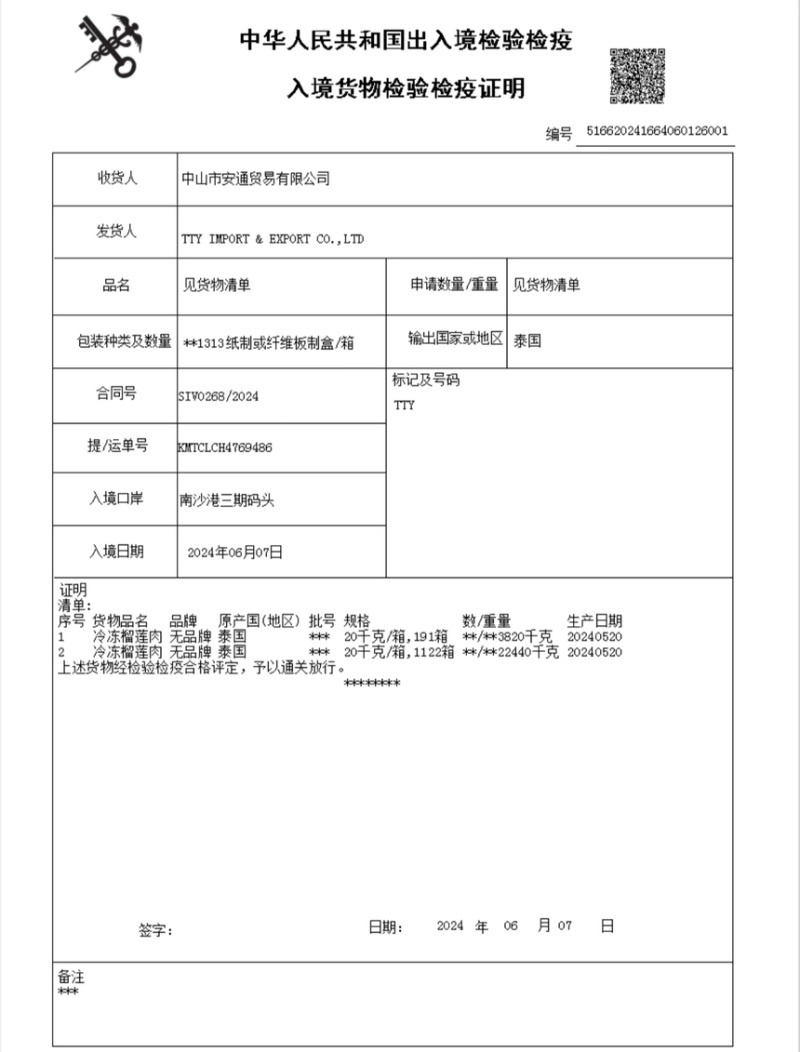 干尧果肉干尧肉干尧榴莲自助餐烤榴莲烘焙干尧B