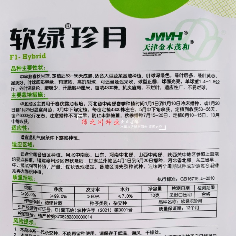 软绿珍月甘蓝菜种子春秋甘蓝种籽绿叶黄心圆包菜种子抗病抗裂