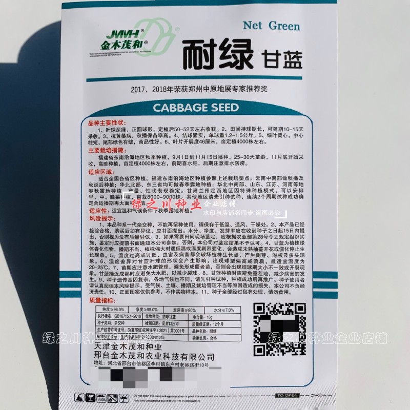 绿叶黄心甘蓝菜种籽耐绿甘蓝种子耐裂球中心柱短抗病圆包菜