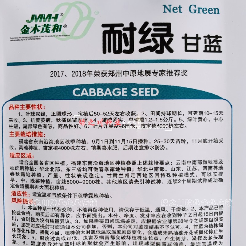 绿叶黄心甘蓝菜种籽耐绿甘蓝种子耐裂球中心柱短抗病圆包菜