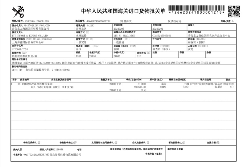 电商金枕B果肉拼多多可用金枕肉榴莲肉金枕果肉